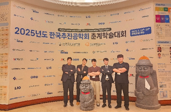 2025.05.21 ~ 05.23 한국추진공학회 춘계학술대회 main image